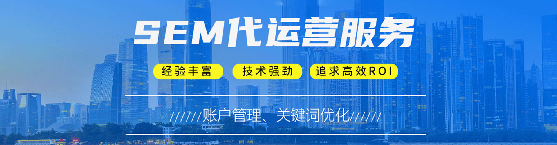 达拉特旗百度推广运营